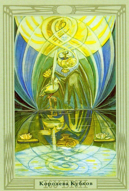 Королева Кубков