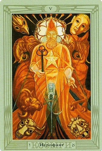 Иерофант