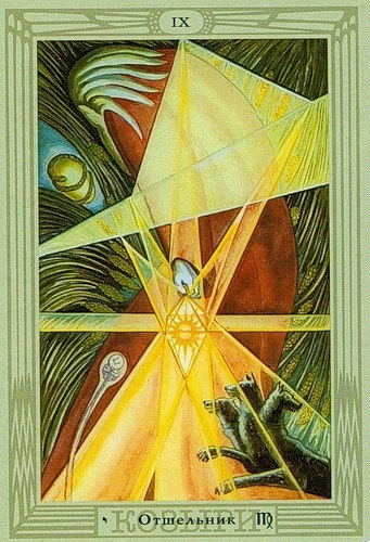 Отшельник
